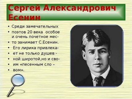В истории русской литературы много замечательных поэтов