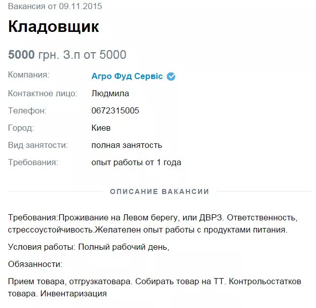 слова из слова кладовщик