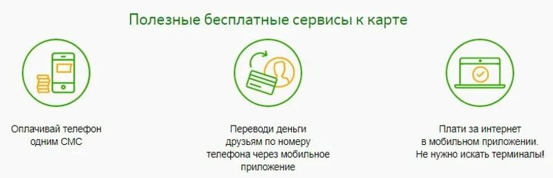 С какого возраста можно оформить карту. С какого возраста можно оформить банковскую карту. Со скольки можно оформить карту. Банковская карта со скольки лет.