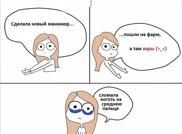 Посмотри на меня и делай как я