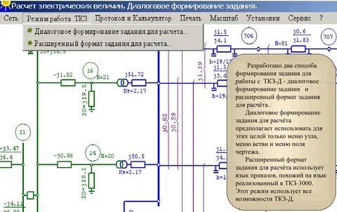 Программы расчета ткз