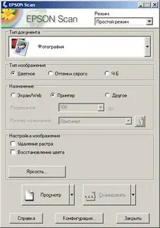 Как сканировать на принтере epson