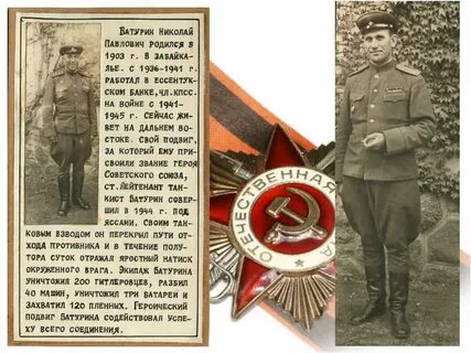 Батурин герой