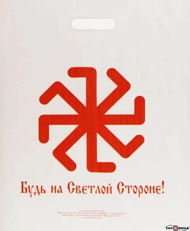 Свастические символы. Светлые символы. Запрещенные славянские символы. Символы похожие на свастику. Древние славянские символы.
