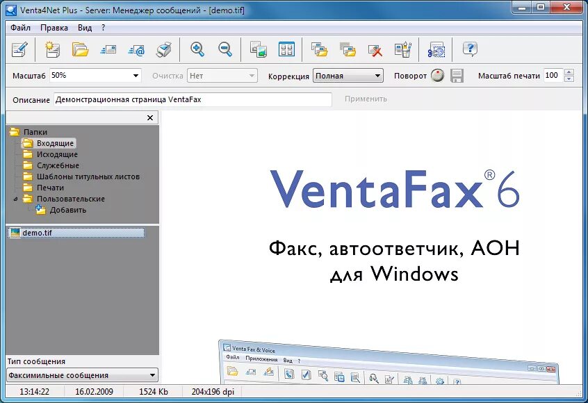 Net 4.7. Программа ventafax. venta программа. net4all. .net 4.