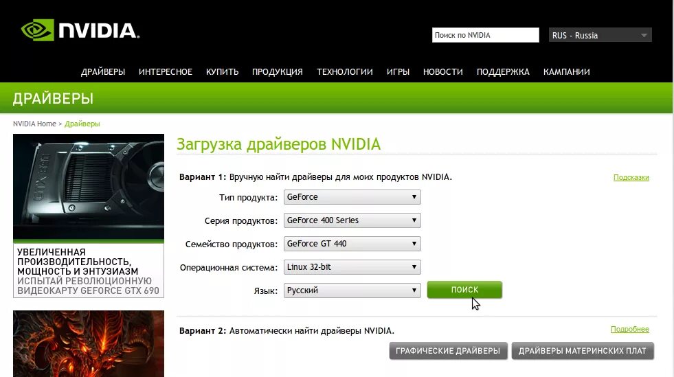 NVIDIA драйвера. Драйвер для видеокарты. Обновление драйверов видеокарты NVIDIA. NVIDIA дрова. Loading nvidia