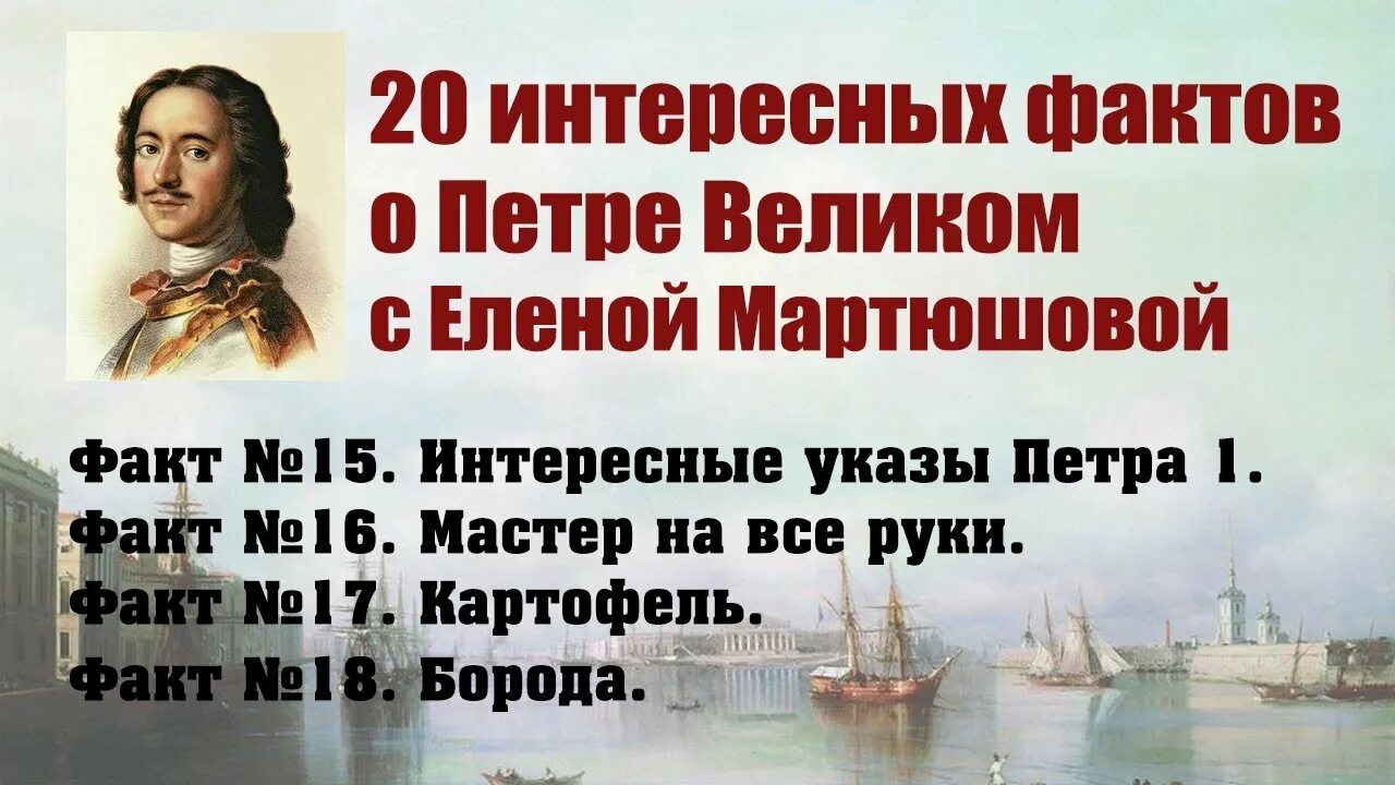 Факты о Петре 1. Интересные факты про Петра Великого. Факты о Петре Великом. Интересные факты о Петре первом.