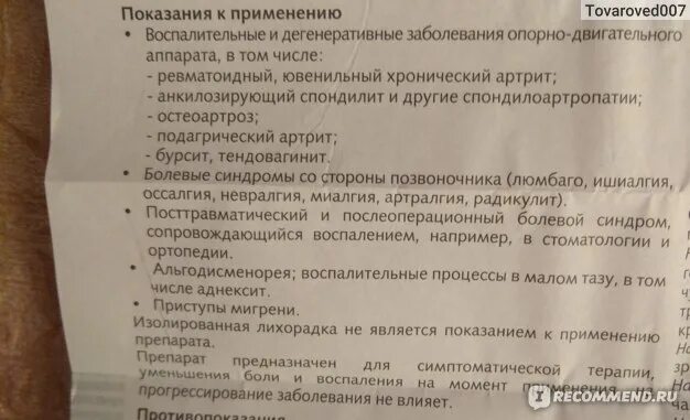 Дикловит свечи применение в урологии. Свечи дикловит показания в гинекологии. дикловит свечи в гинекологии инструкция. свечи ректальные дикловит показания к применению. свечи с дикловитом в гинекологии.