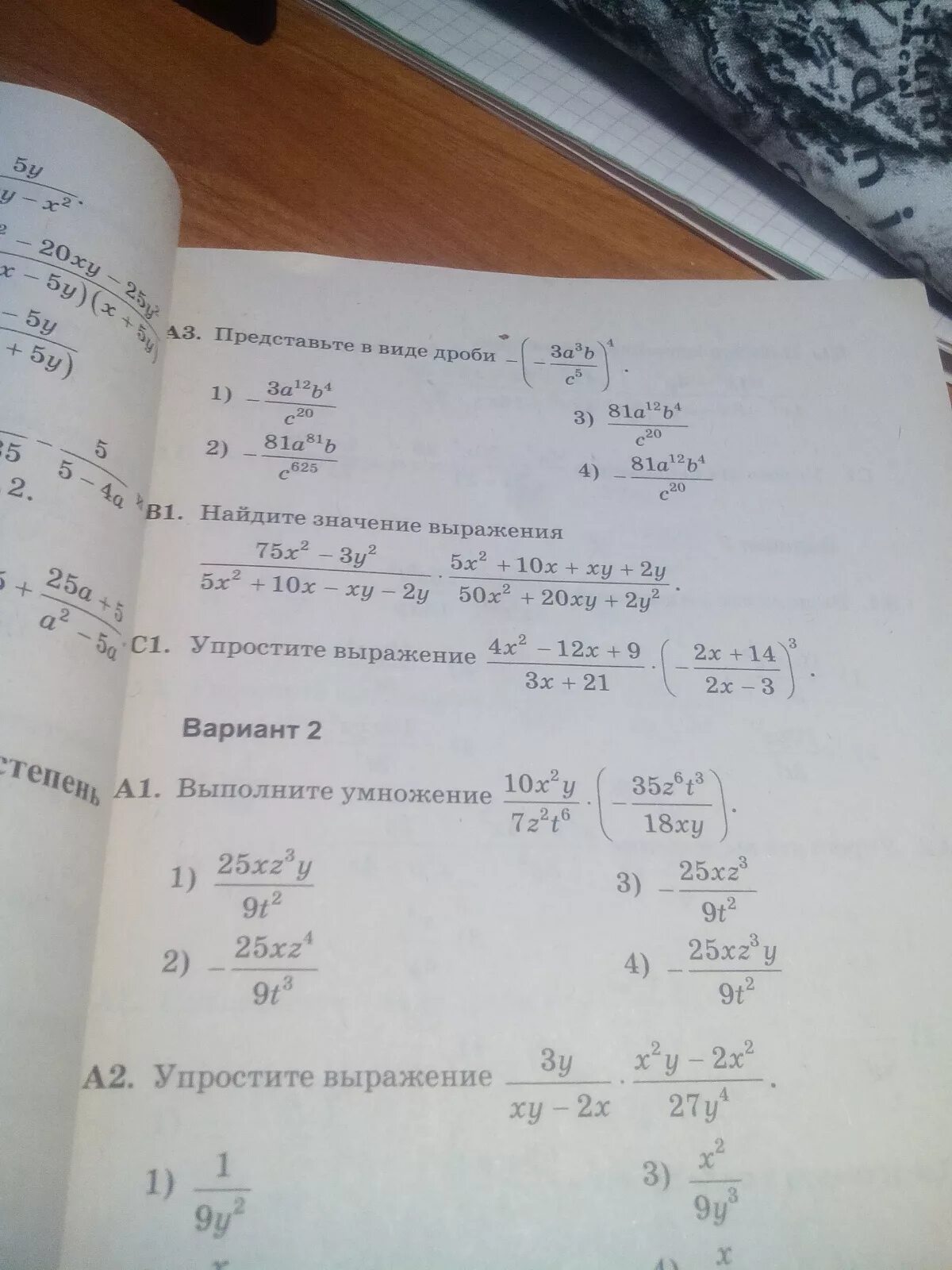 Найди значение выражения b+20. Найдите значение выражения -c(c+3)+(c+4)^2. Найдите значение выражения (c-9)(c+9). 1/A=1/X-1/B выразите b.