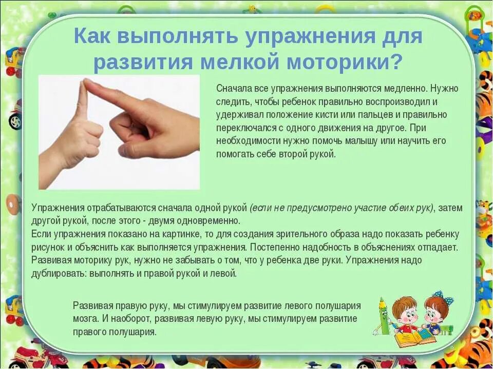 Темы занятий по развитию мелкой моторики. Занятия для мелкой моторики. Темы занятий по развитию мелкой моторики. Развитие моторики рук. Мелкая моторика рук.