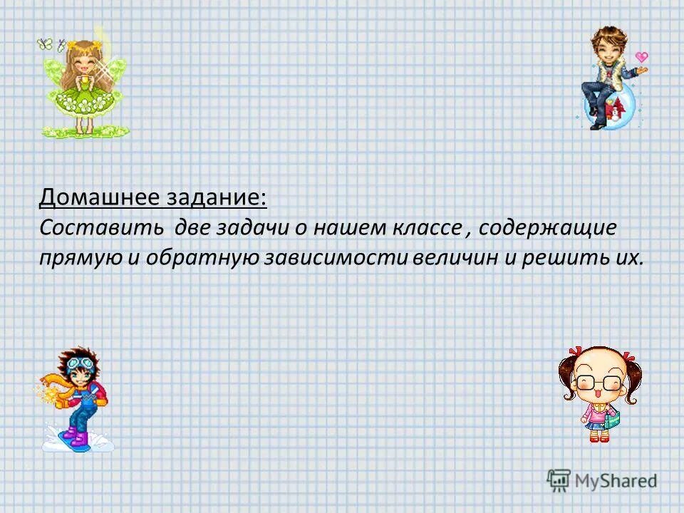 Задачи обратной данной 2 класс математика самостоятельная. Как записать кратко задачу легковое такси. Составь две задачи. Составляет 2 2 в этого. Составляет 2 2 в этого.