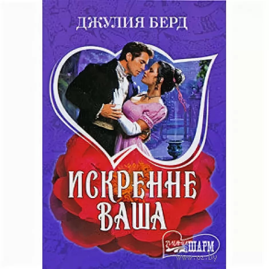 искренне ваша. ваша наташа ютуб. искренне ваш производитель. искренне ваш 1985. искренне ваш.