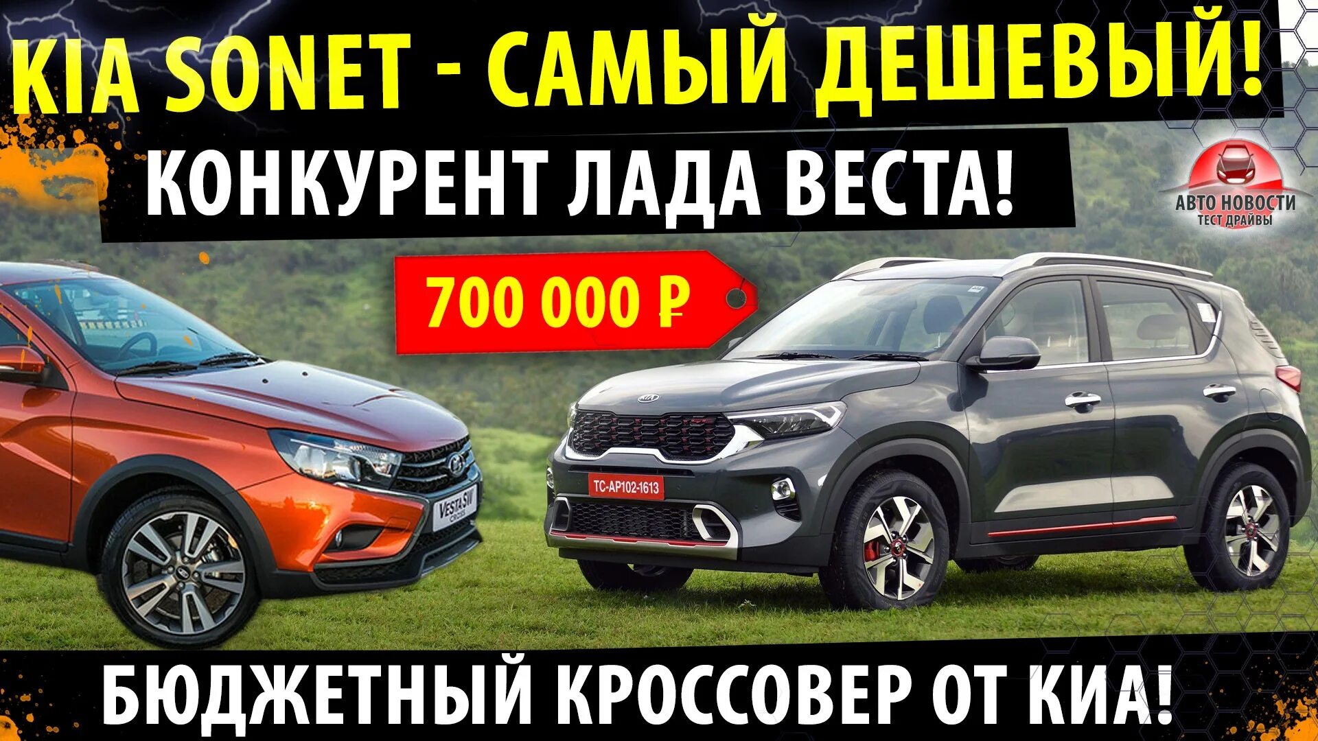 Kia sonet цены. Kia Sonet 2021. Кроссовер Kia Sonet. Новый Киа Сонет 2020 кроссовер. Kia Sonet (2020-2022).