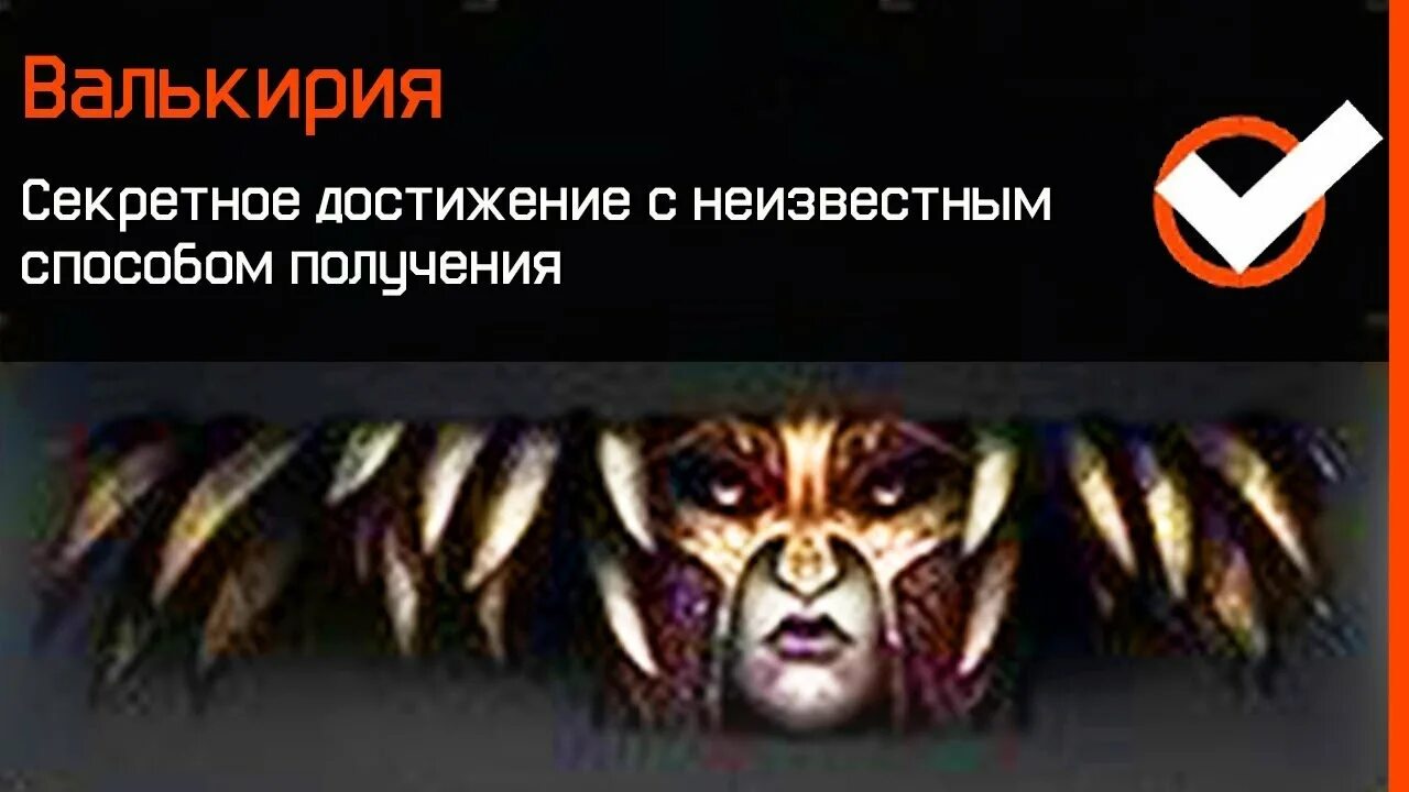 Как получить нашивку варфейс. Секретные достижения варфейс. секретные нашивки варфейс. редкие достижения варфейс. редкие нашивки варфейс.