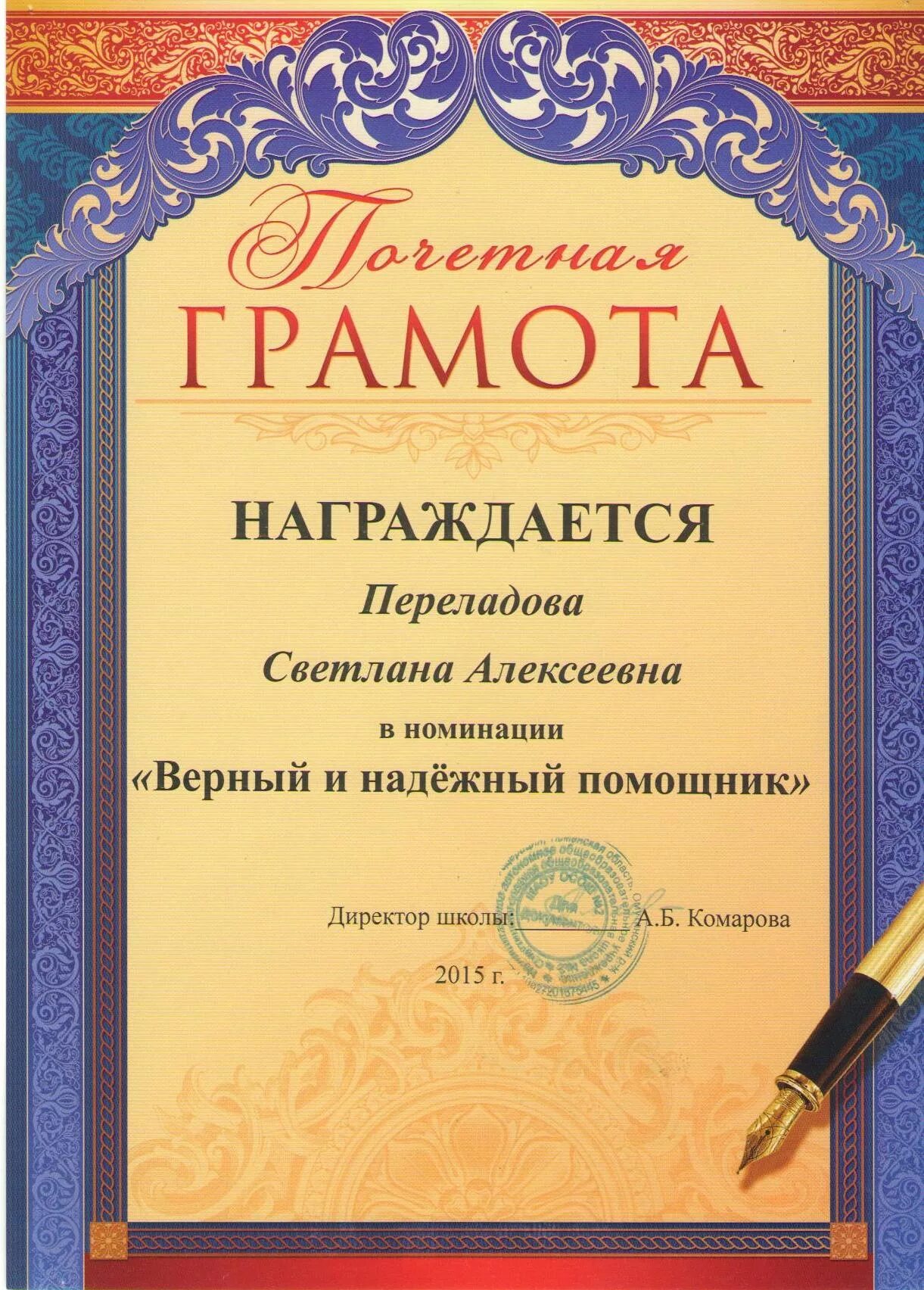 Награждается грамотой текст. Грамота в номинации. Награждается в номинации.