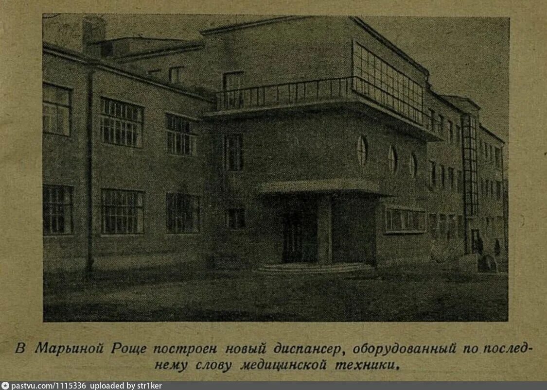 Гп-9. Ул. Марьина роща больница москва. 3-й проезд марьиной рощи, д. Московский научно-практический центр наркологии.