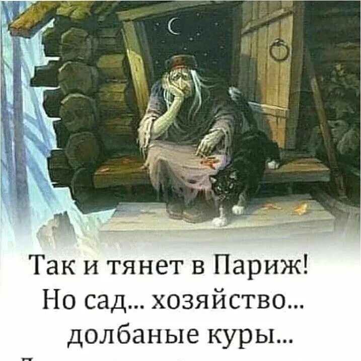 Тянет в церковь почему. Так хочется в лувр но сад хозяйство. так тянет в лувр. так тянет в лувр но сад хозяйство долбанные куры. долбанные куры.