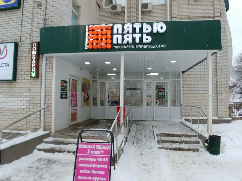 Реклама магазина 5. Пятью пять адреса воронеж. Магазин пять пятью южной мораваская. Генерала лизюкова ул, 95а. Пятью пять режим работы.