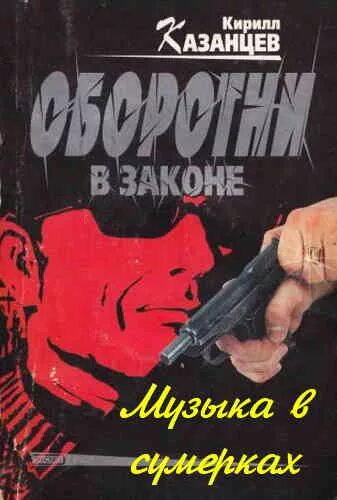 Слушать современный русский детектив аудиокниги. Аудиокниги. Аудиокнига боевик.