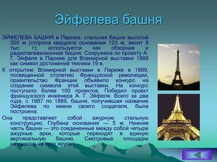 История создания страны
