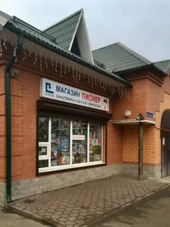 Канцтовары домодедово