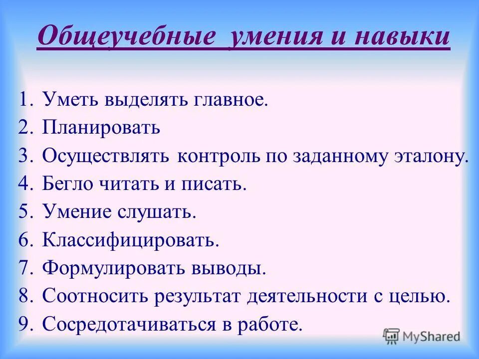 Почему 27 учимся. Почему 27 учимся
