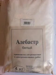 Алебастр кг