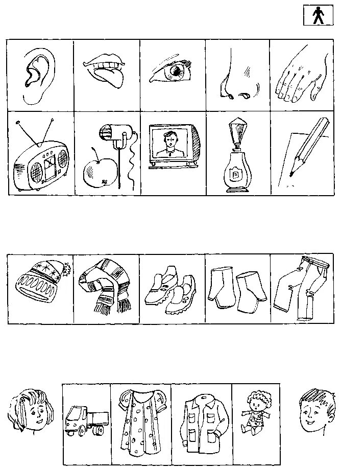 Органы чувств задания. Органы чувств задания для дошкольников. Гигиена тела задания. Задания на тему гигиена для дошкольников. Задания на тему органы чувств для дошкольников.