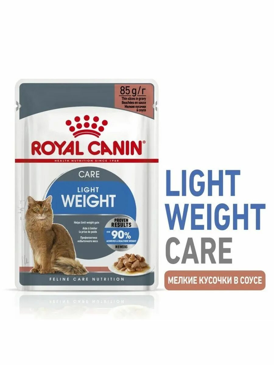 Роял канин light weight care. Royal canin weight для кошек. Royal canin weight для кошек. Royal canin light weight. Royal canin weight для кошек.