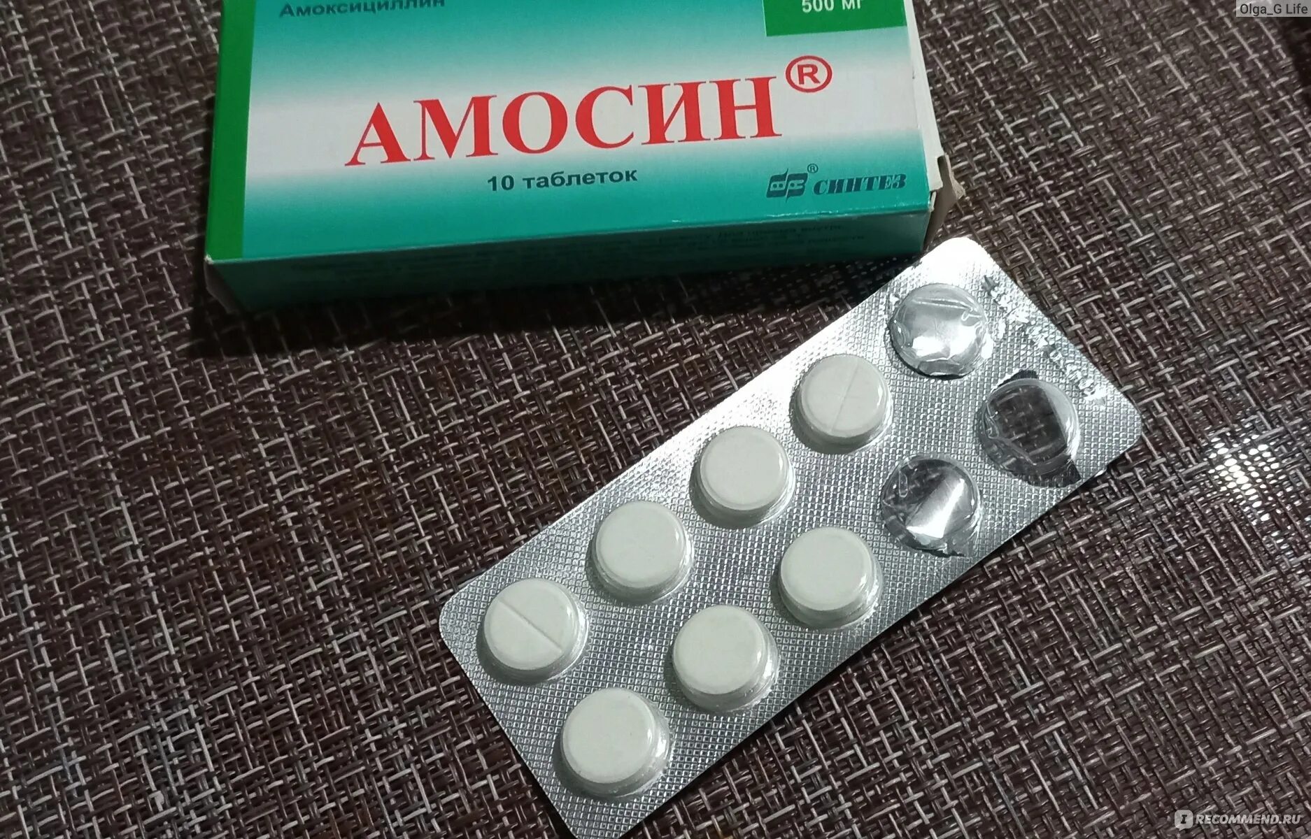 Амосин от чего. Амосин антибиотик. амосин антибиотик 500. противовирусные амосин. амосин антибиотик или нет.