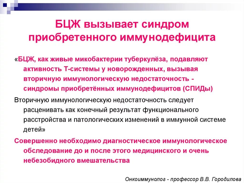 Бцж в год реакция. БЦЖ прививка расшифровка расшифровка. Вакцина БЦЖ как расшифровывается. Вакцинация БЦЖ это расшифровка. БЦЖ вакцина расшифровка.