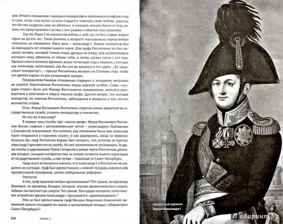 Напишите фамилию генерала губернатора петербурга которая стала