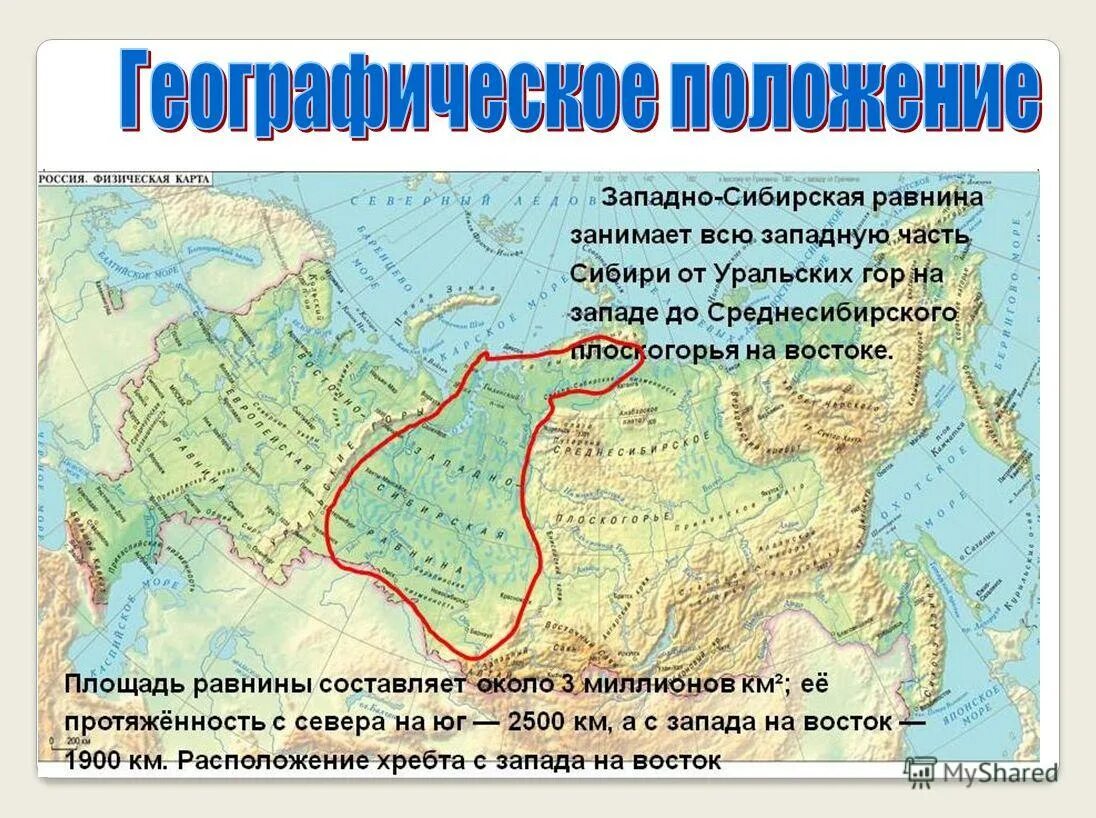 Западносибриская равнина. Западно Сибирская Ровнина. Запод Сибирская Ровнина.