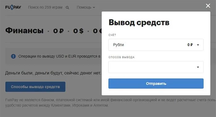 Как заработать на фанпей