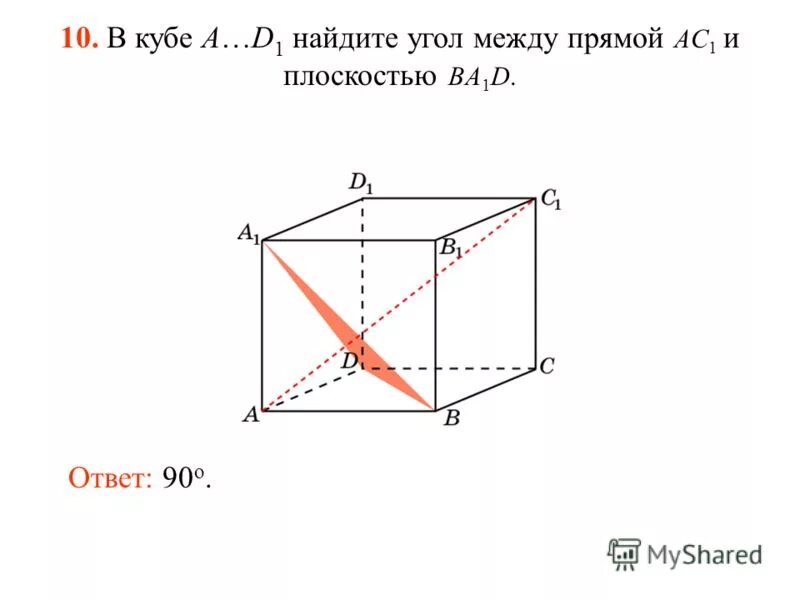 A 1 d 1 bb 1. В Кубе a…d1 Найдите угол между прямой aa1 и плоскостью ABC.. Угол bd1 d в Кубе. Угол между плоскостями Куба abd1. В Кубе Найдите угол между прямой b1a.