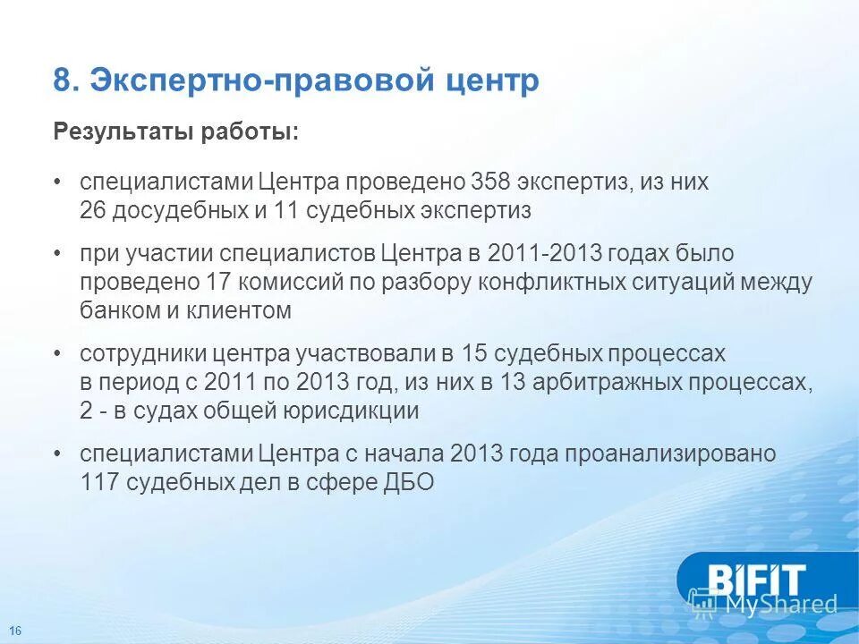 Формы участия экспертной оценки. Привлечение специалиста к участию в следственном действии это. Случаи обязательного участия эксперта. Информационно-технологическая платформа. Сторонные сущность программы.