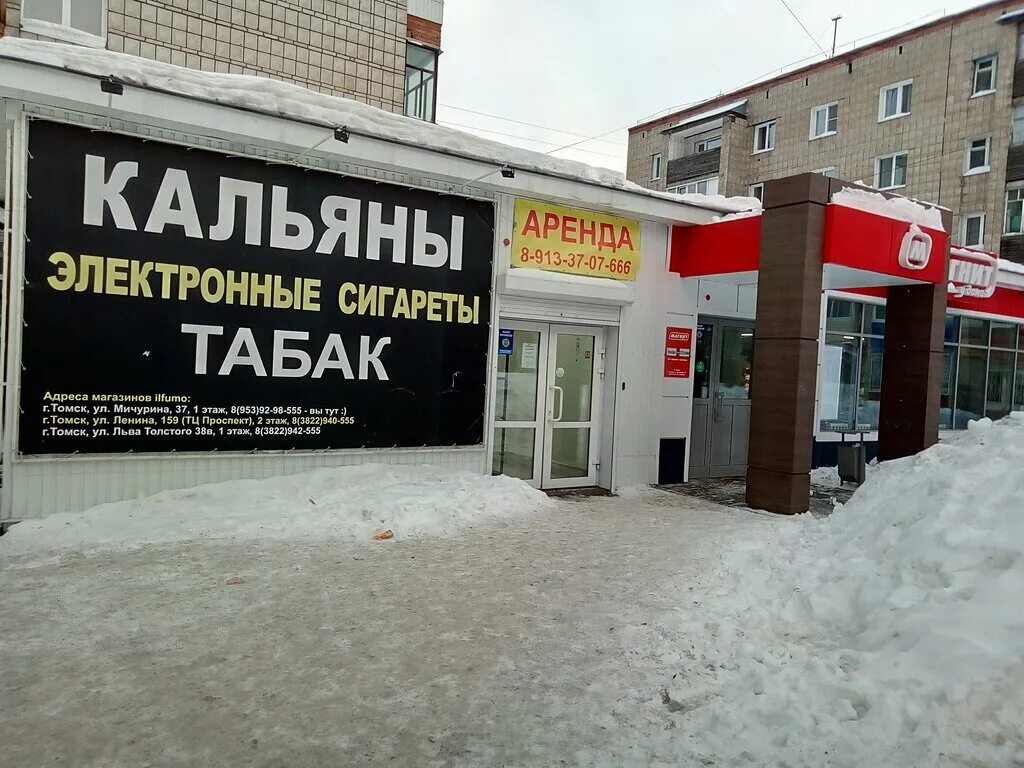 Ул Мичурина Томск. Ул. Мичурина, 39 Томск. Мичурина 37 Томск. Мичурина Томск магазин.