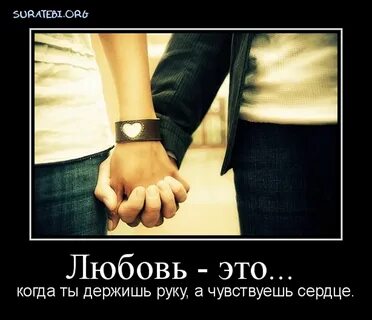 Чувствую больше чем любовь