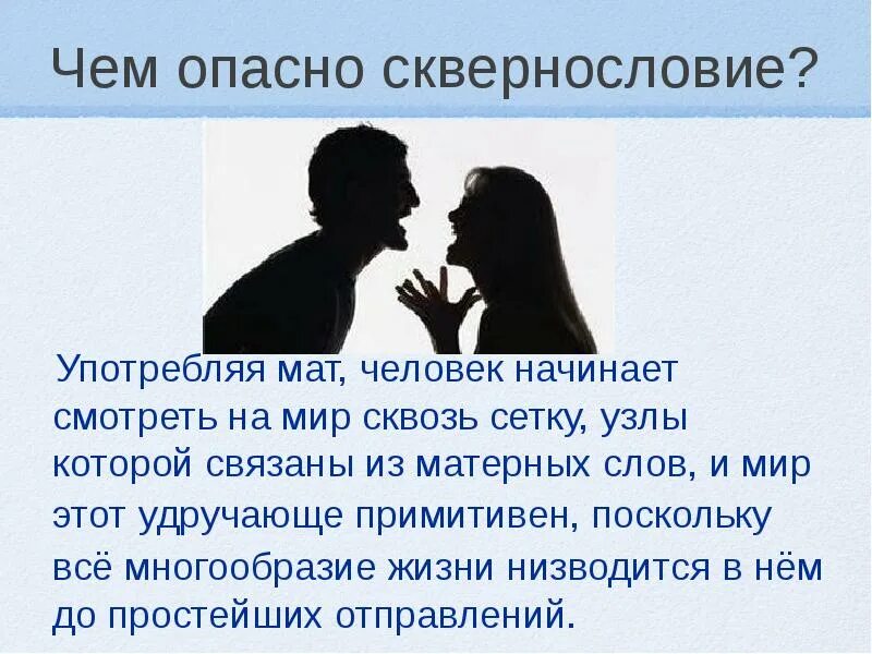Является ли матом
