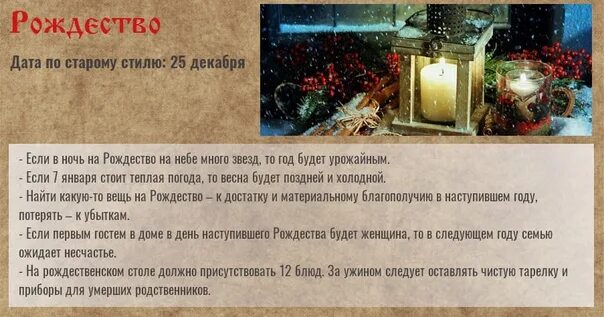 Народный календарь на январь 2025 и приметы International Day of the Jeweler Birthday of Russian vodka Afanasy Lomonos Day o