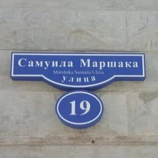 Beauty secret ул самуила маршака