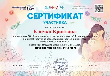 Портал творческий конкурс