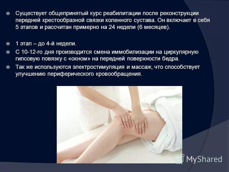 «лечебная физкультура и спортивная медицина» епифанов. Реабилитация спортсменов. Курс реабилитации после. Реабилитация больных. Реабилитация пациентов с ковид.