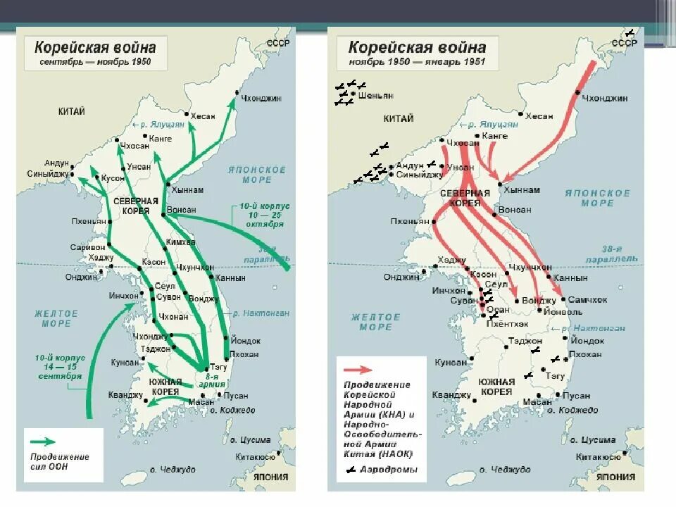 Оон в корейской войне. Причины корейской войны 1950-1953.