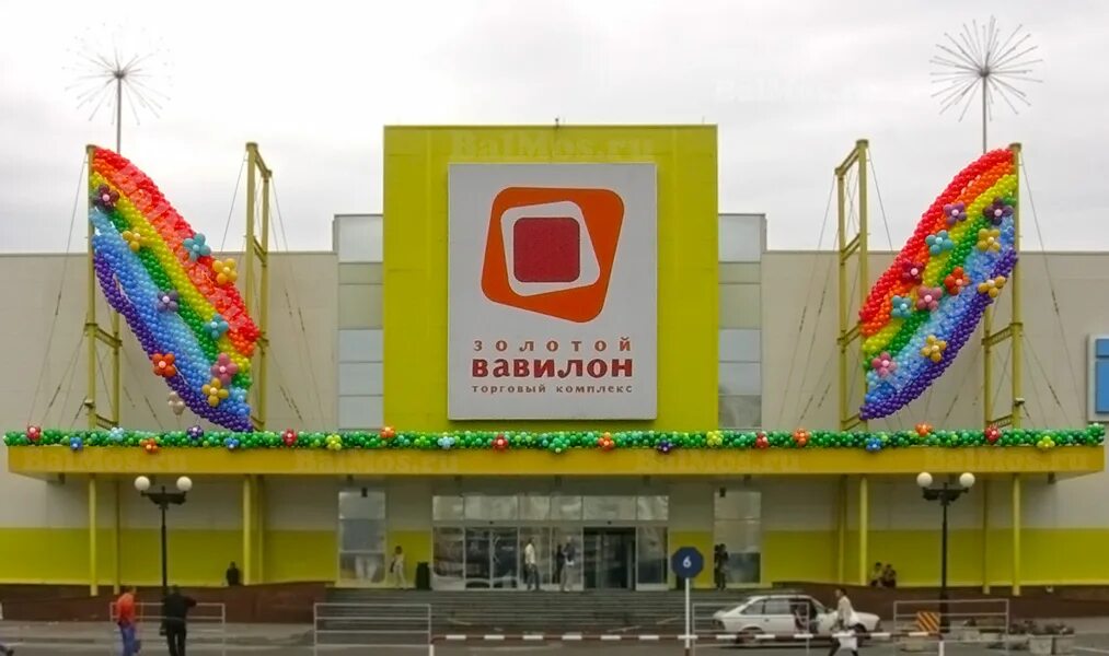 Тц европолис проспект мира. Вавилон часы работы. Золотой вавилон отрадное карусель. Золотой вавилон город игрушек. Вавилон тверь режим работы сегодня.