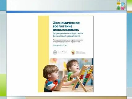 Финансовая грамотность примерная рабочая программа