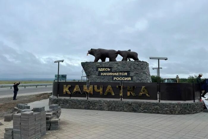 петропавловск-камчатский памятник здесь начинается россия. камчатка памятник здесь начинается. камчатка памятник здесь начинается. петропавловск-камчатский медведи памятник. стелла здесь начинается россия на камчатке.