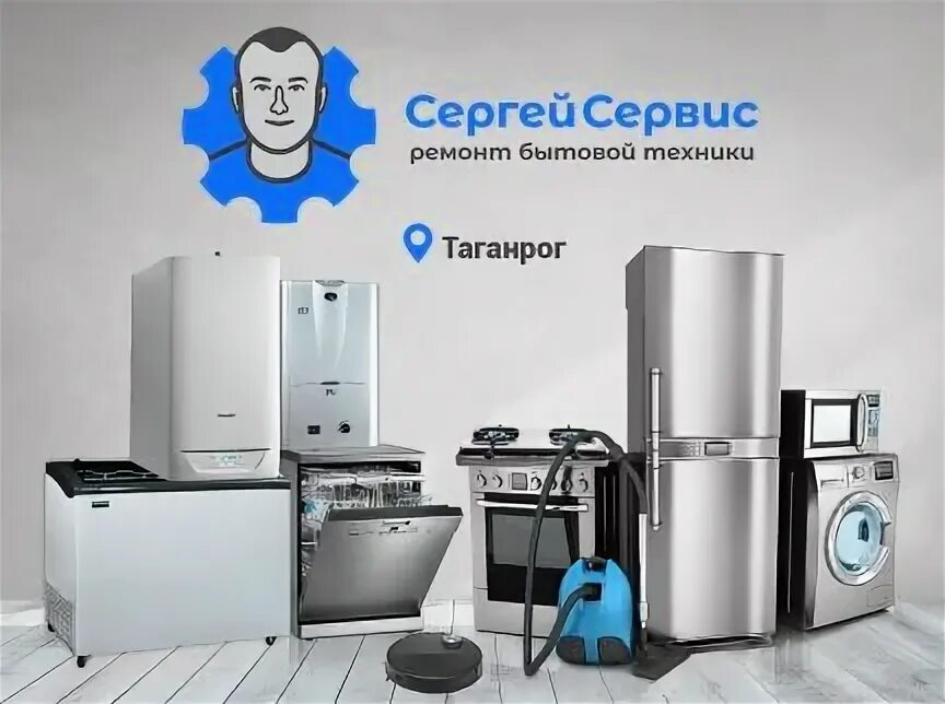 Техника для частного дома. Ремонт китайских бытовой техники в таганроге. Ремонт холодильников и стиральных машин. Микроволновая печь и стиральная машина. Ремонт бытовой техники таганрог.