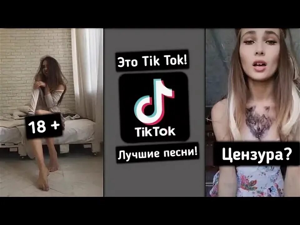 Песня город из тик тока. Песни из тик тока. Популярные песни тик тока. Название песен из тик тока. Название популярных песен в тик токе.