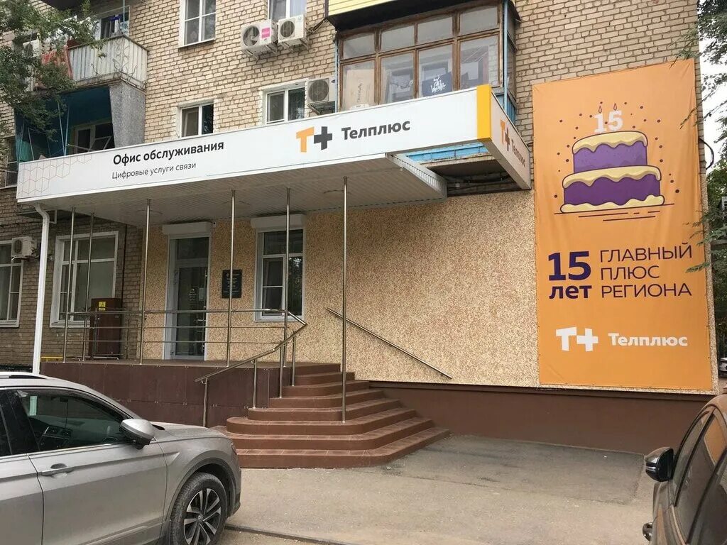 Телплюс моздокская. Телплюс моздокская